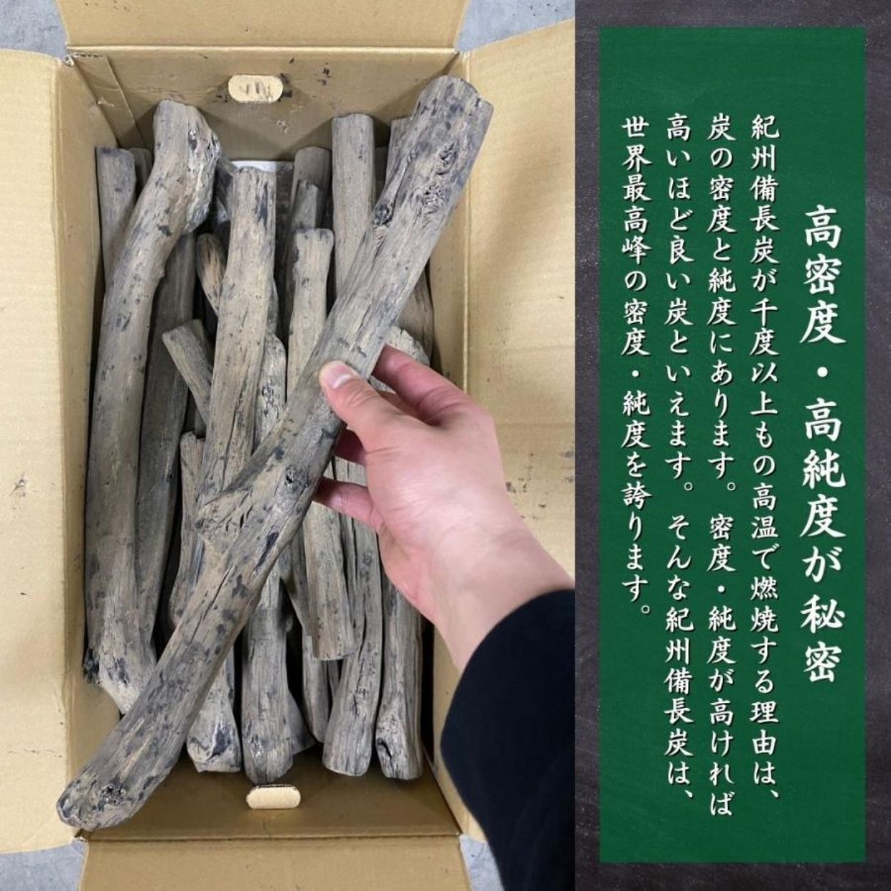 国産最高級 紀州備長炭 樫小丸(大)15kg - 和歌山県産 白炭 業務用