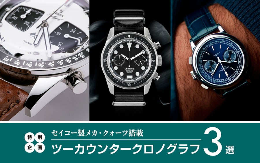 TIMEGear ONLINESHOP ヤフー店 - 特集・セイコー製クォーツ搭載クロノ