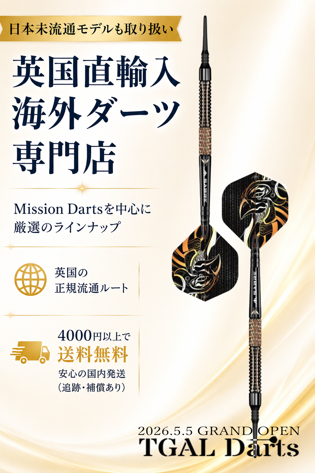 ミッション ダーツ バレル マカラ M2 ソフトチップ 90%タングステン