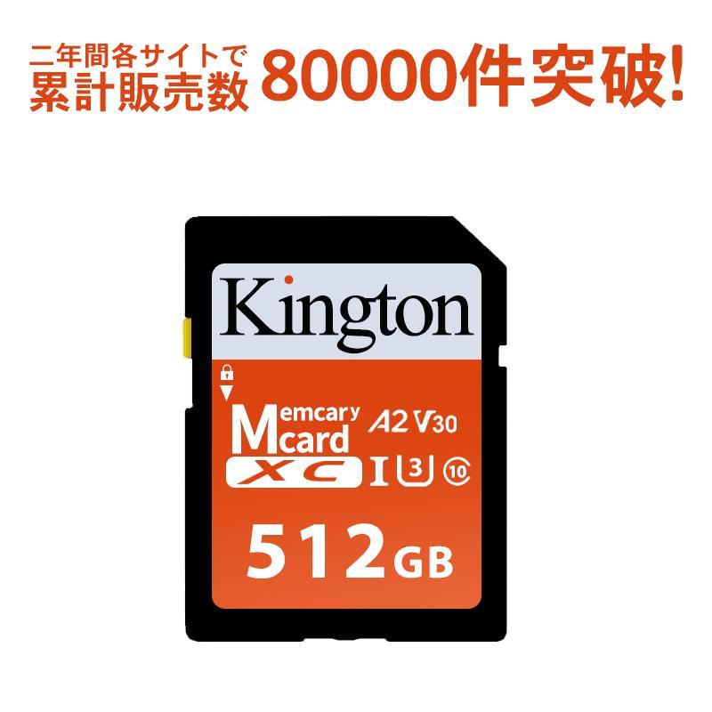 SDカード メモリーカード 容量512GB UHS-I U3 A2 V30 Class10 SDXC