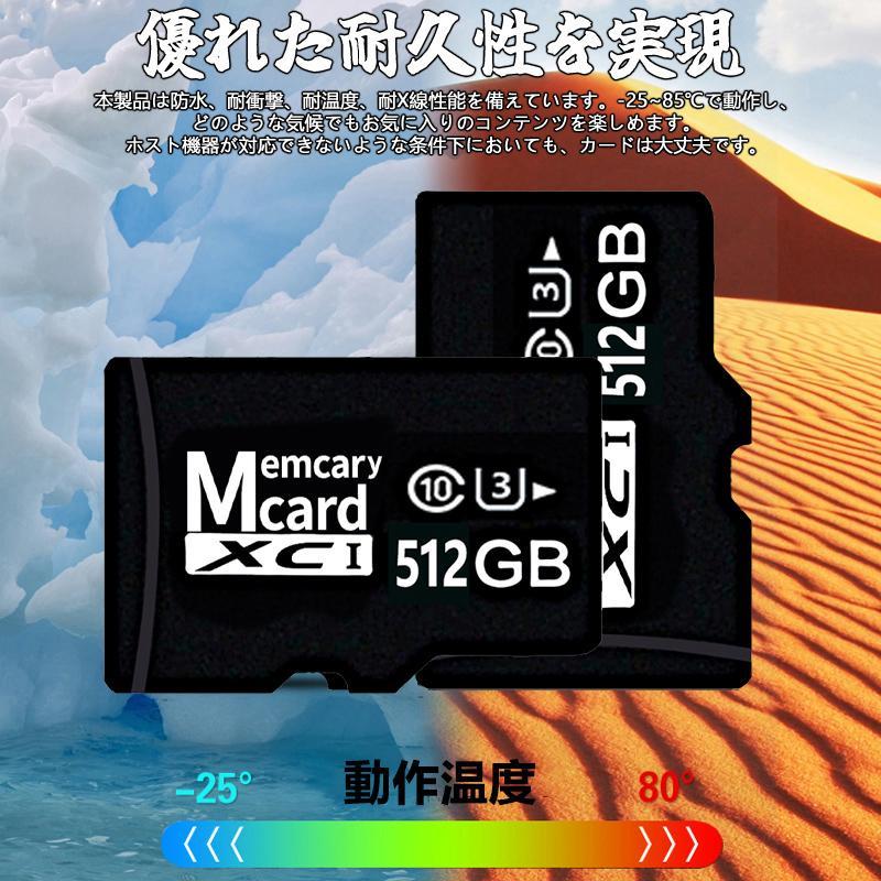 microsdhcカード マイクロSD 512gb 512ギガ sdカード 人気 おすすめ