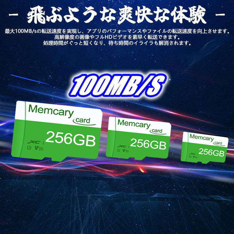 Memcarycard 正規品 マイクロSDカード 256gb 256ギガ クラス10 スマホ