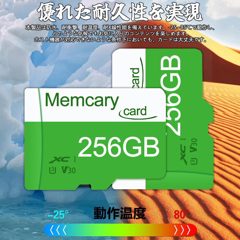 Memcarycard 正規品 マイクロSDカード 256gb 256ギガ クラス10 スマホ