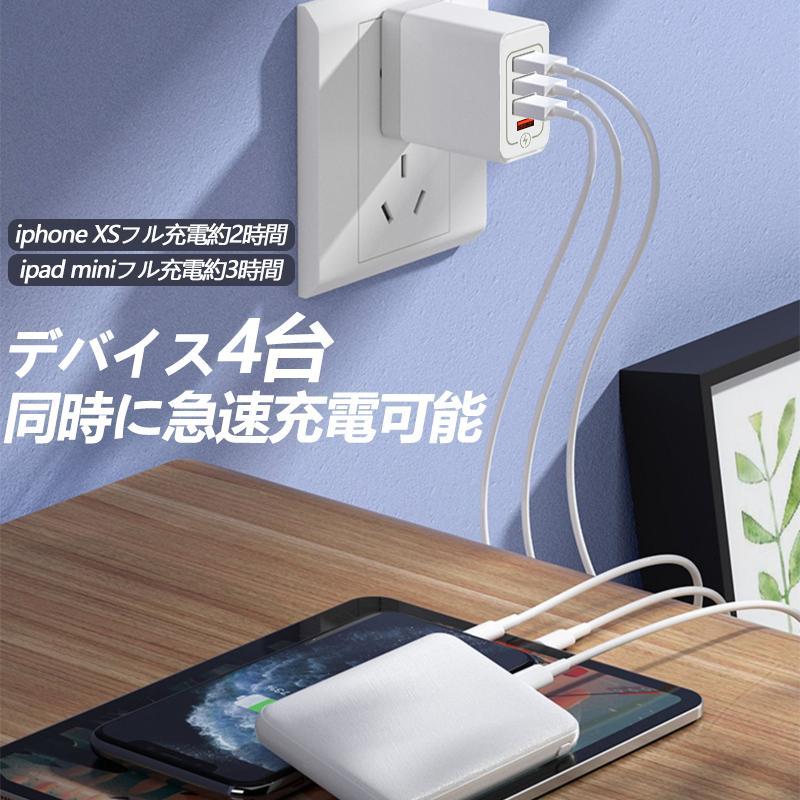 ACアダプター USB 充電器 4ポート スマホ充電器 コンセン QC3.0搭載
