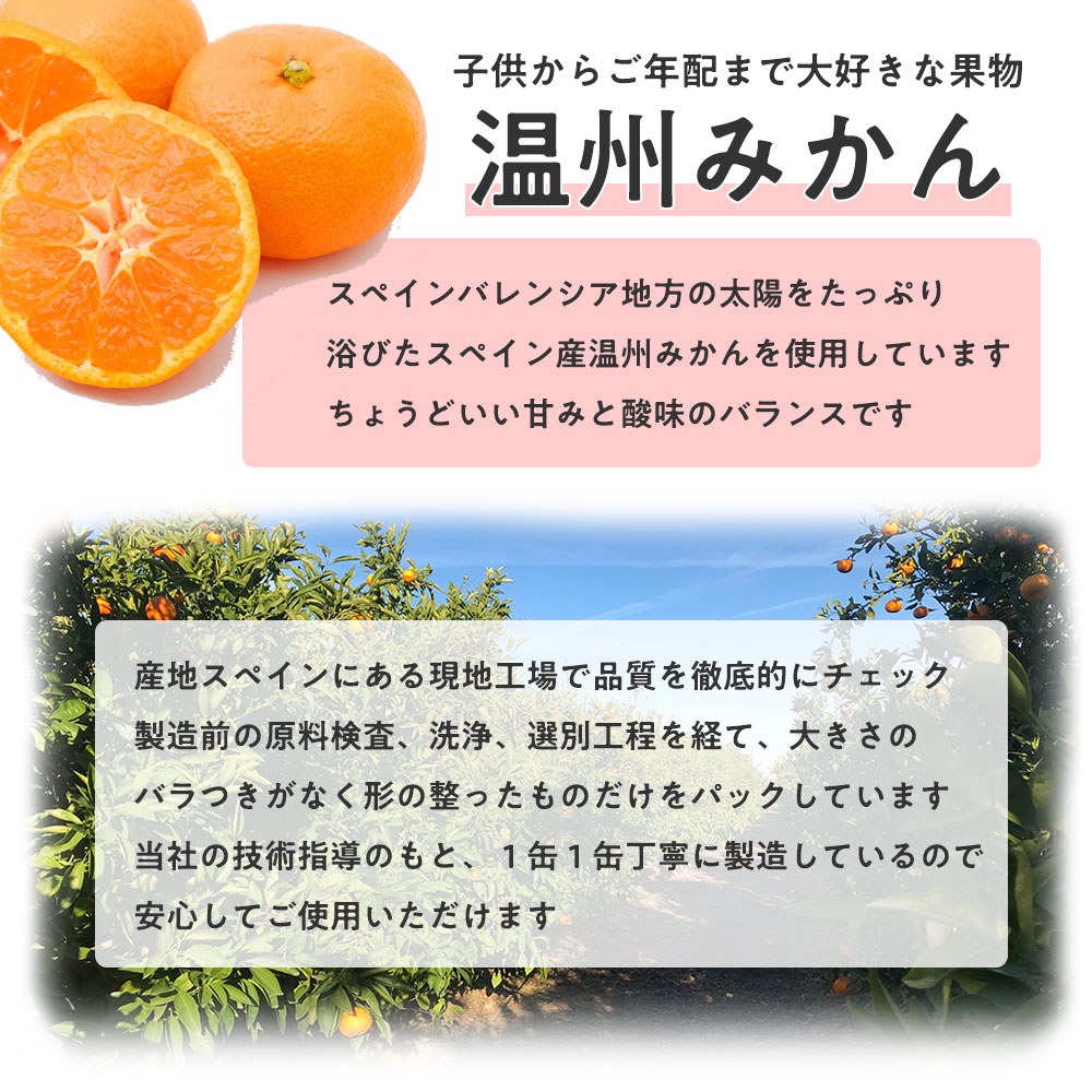 楽天市場】みかん 缶詰 中国産 全果粒 1号缶 固形1700g入 X6缶 1