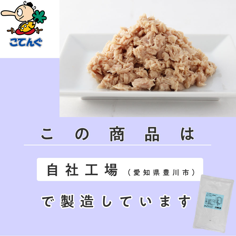 天狗缶詰 まぐろ水煮 10袋セット シーチキン パウチ ライトミート