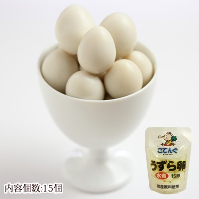 うずら卵15卵袋詰