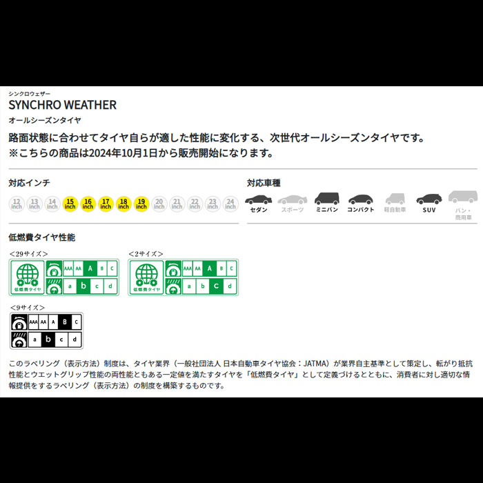 175/60r16の商品一覧 通販 - Yahoo!ショッピング
