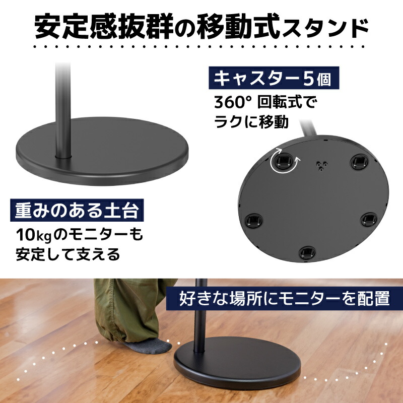 引取可【新品未開封品】床置きモニタースタンド キャスター付き ACMSRAHBK THANKO モニターアーム モニター台 スタンド式 ゲーム オフィス VESA