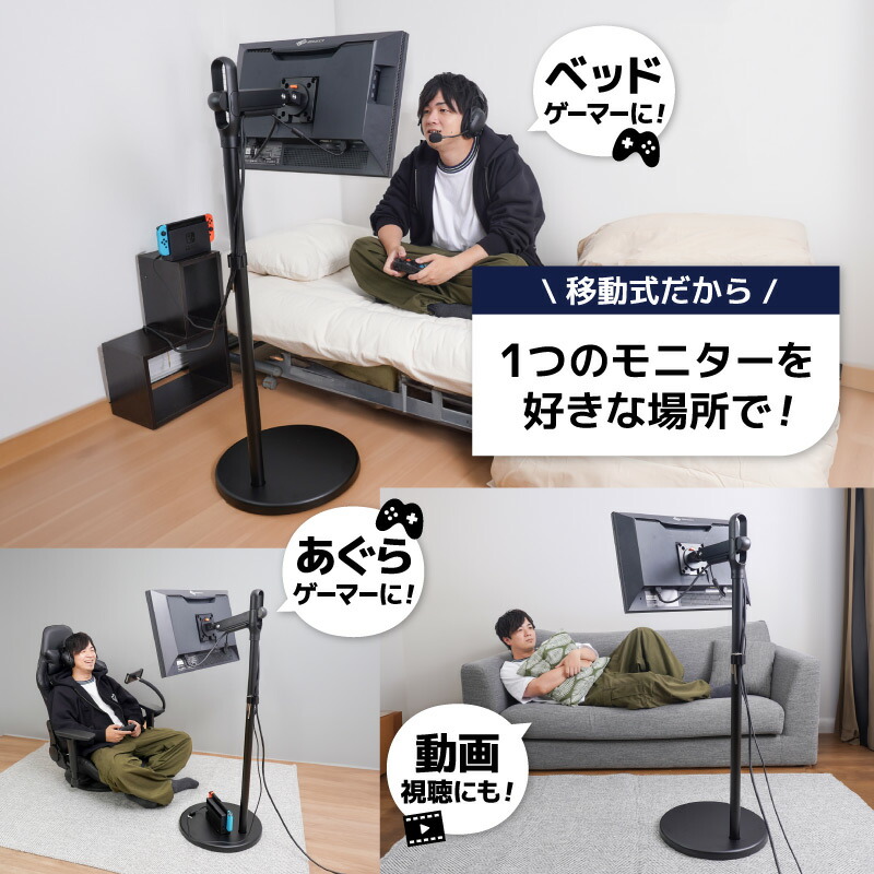 移動式 モニター台 キャスター付き スタンド THANKO モニターアーム モニター台 スタンド式 ゲーム オフィス VESA