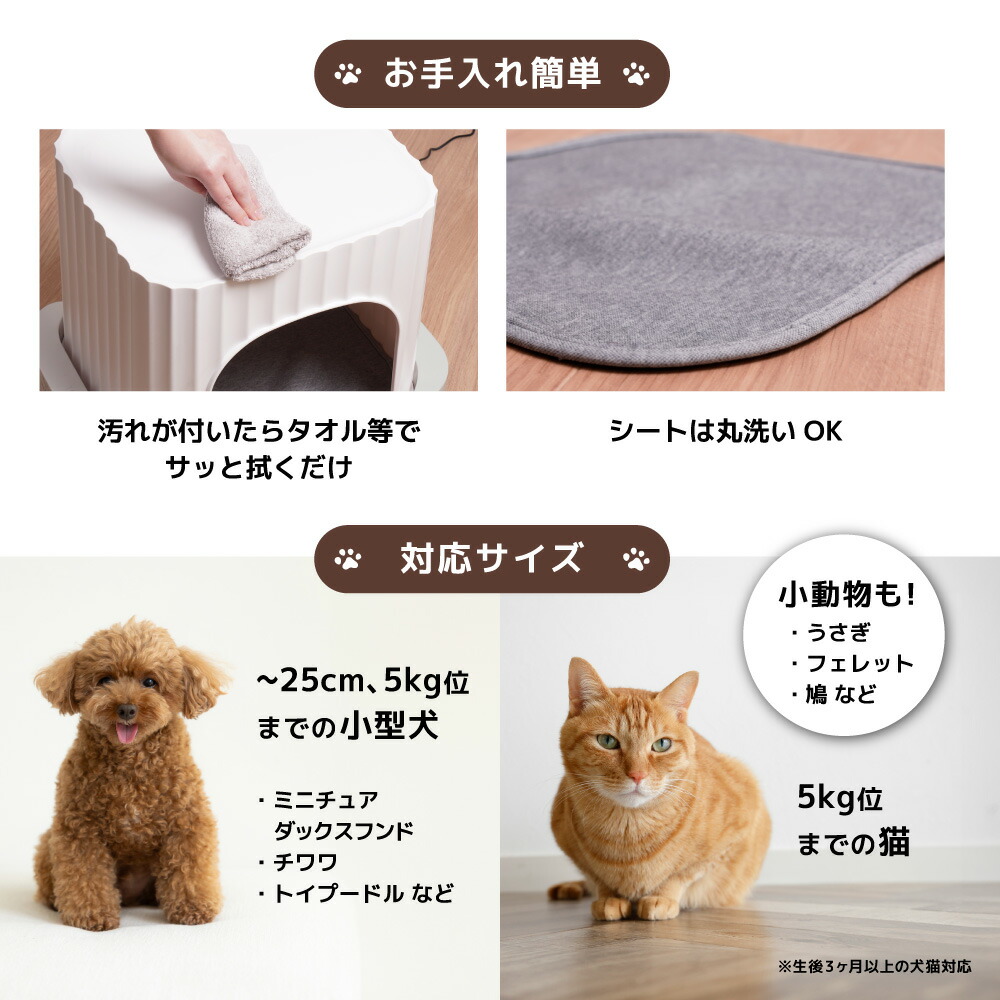 ペットハウス 冷暖房完備 猫 小型犬 ドーム型 ペルチェ式 夏 冬 兼用