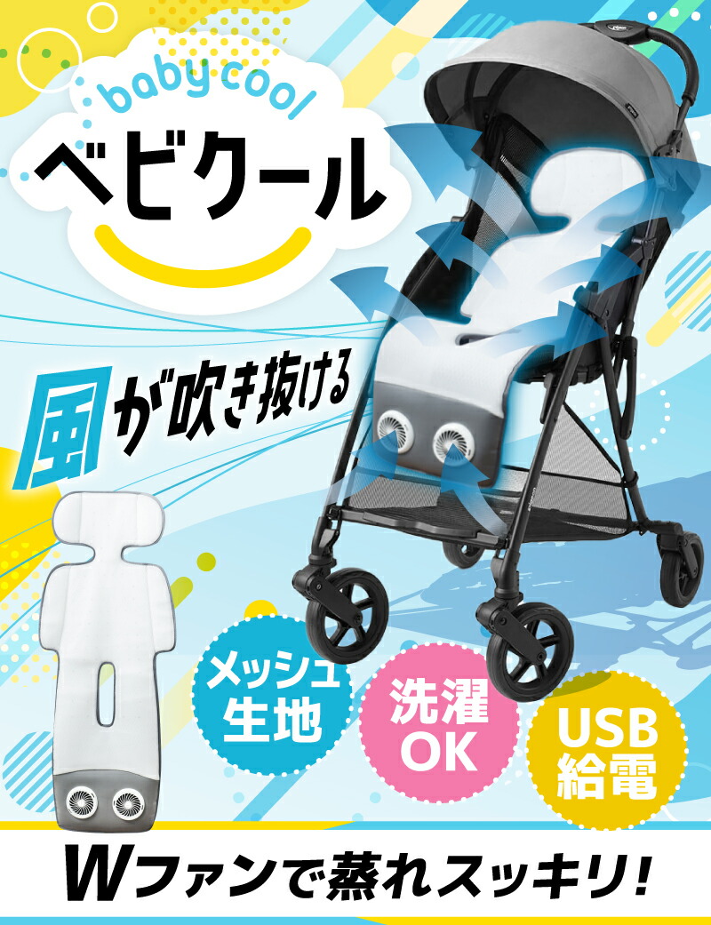 ベビーカー 楽天市場】ベビーカー b型 b型ベビーカー セカンドベビーカー 7