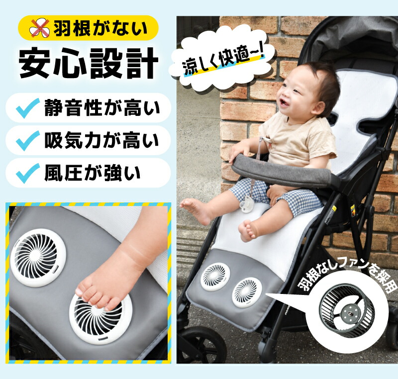 ベビーカー扇風機 ファン付きシート 丸洗い可能 ベビーカー