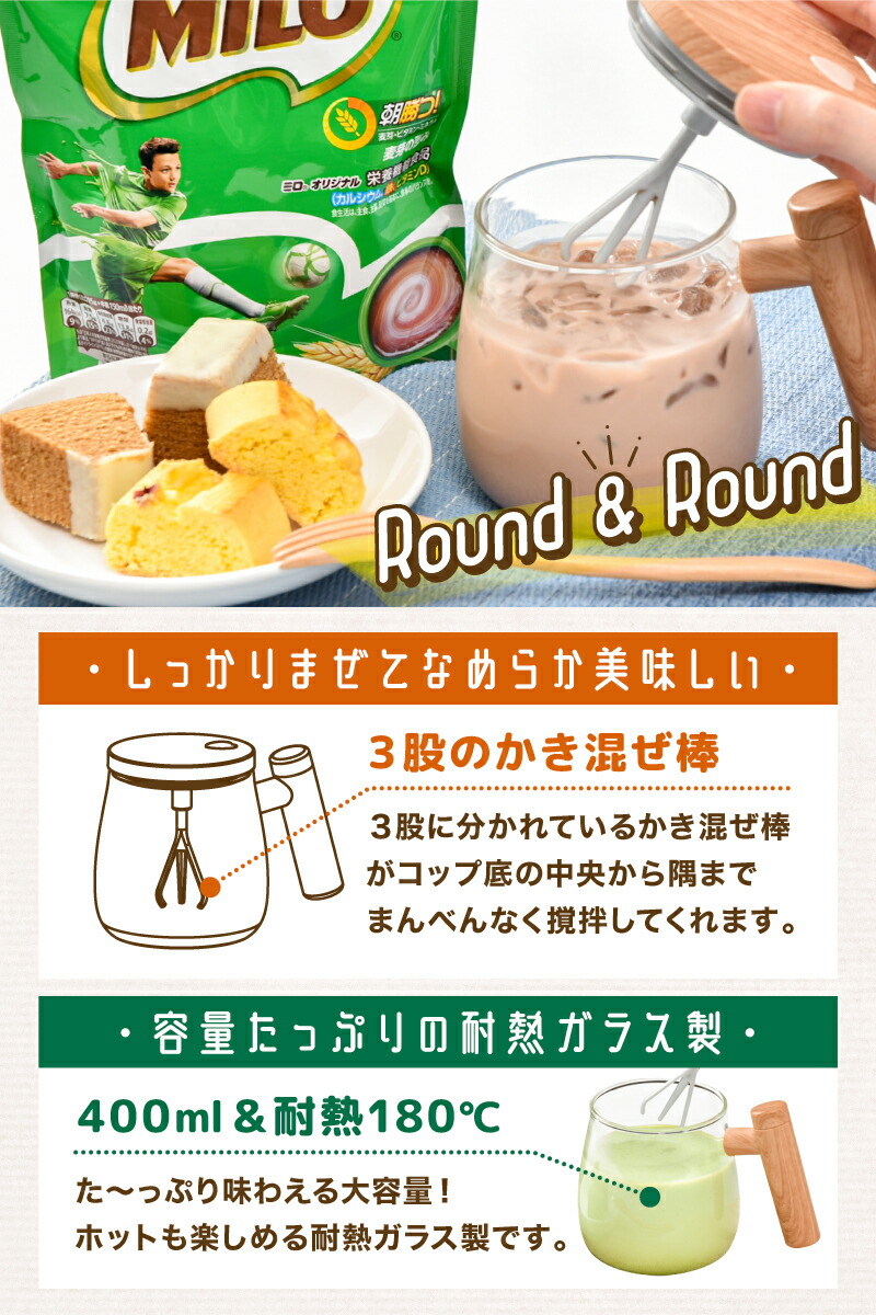 THANKO 電動 回転 マグカップ 軽量 こぼれない 耐熱 フタ付き 蓋