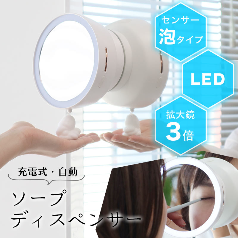 THANKO ソープディスペンサー 泡 自動 壁掛け 充電式 おしゃれ LED