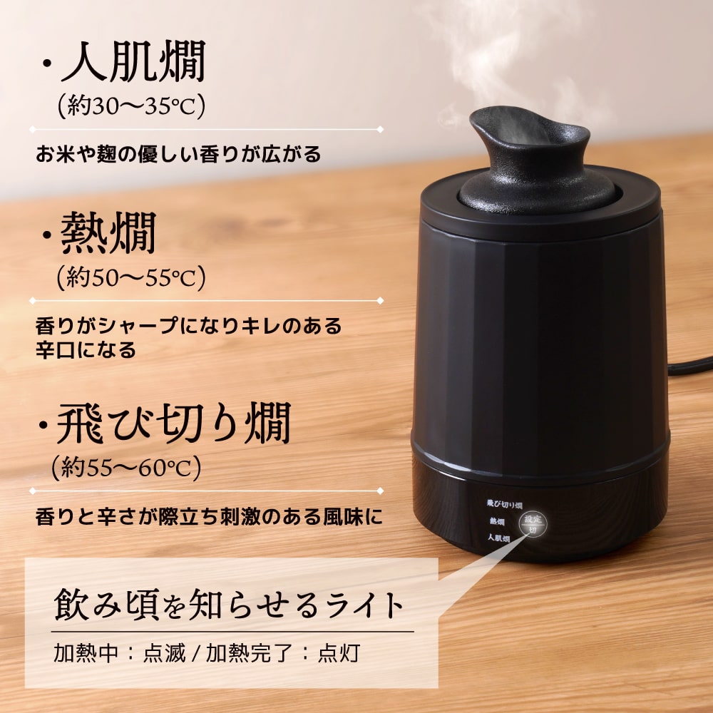 THANKO 酒燗器 酒かん器 湯煎式 熱燗 人肌燗 飛び切り燗 日本酒 酒