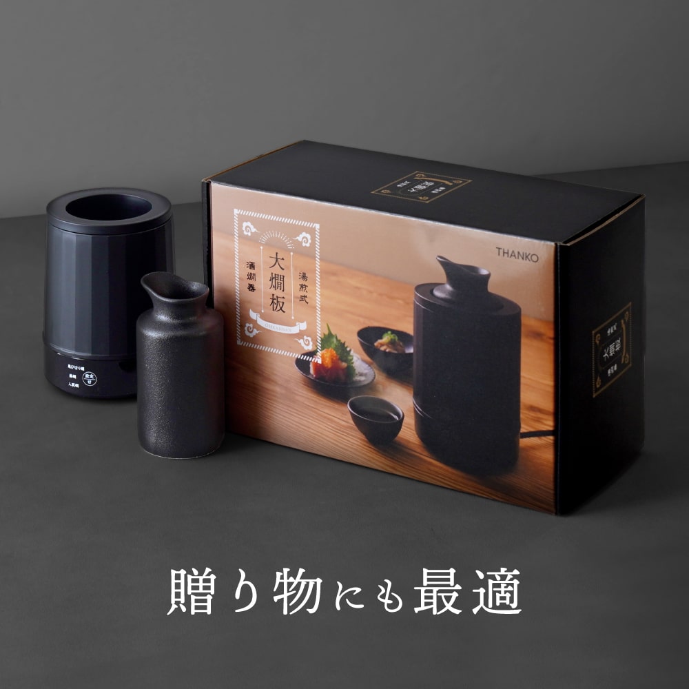 THANKO 酒燗器 酒かん器 湯煎式 熱燗 人肌燗 飛び切り燗 日本酒 酒