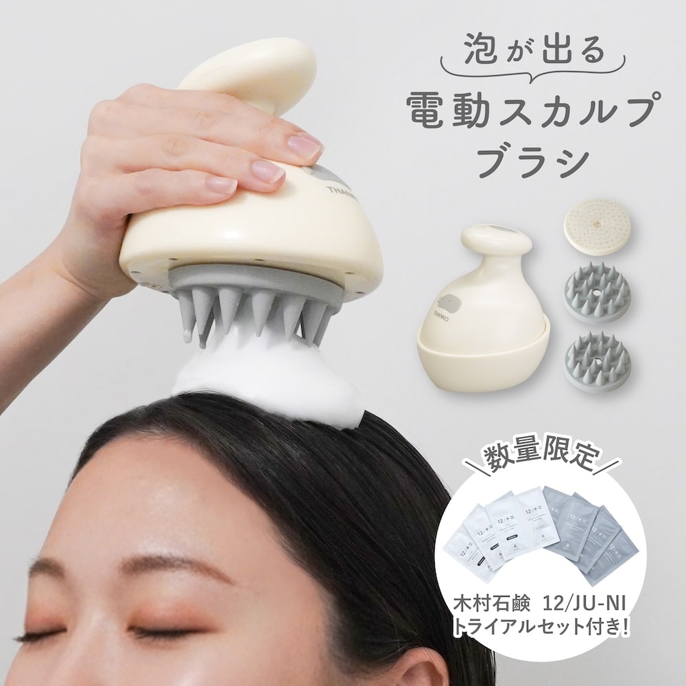 THANKO 特典付き スカルプブラシ 頭皮 シャンプー 自動 電動 泡 USB