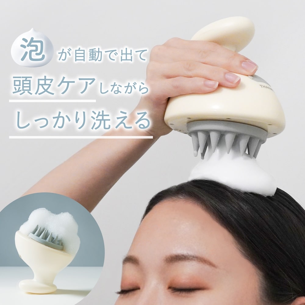 THANKO 特典付き スカルプブラシ 頭皮 シャンプー 自動 電動 泡 USB
