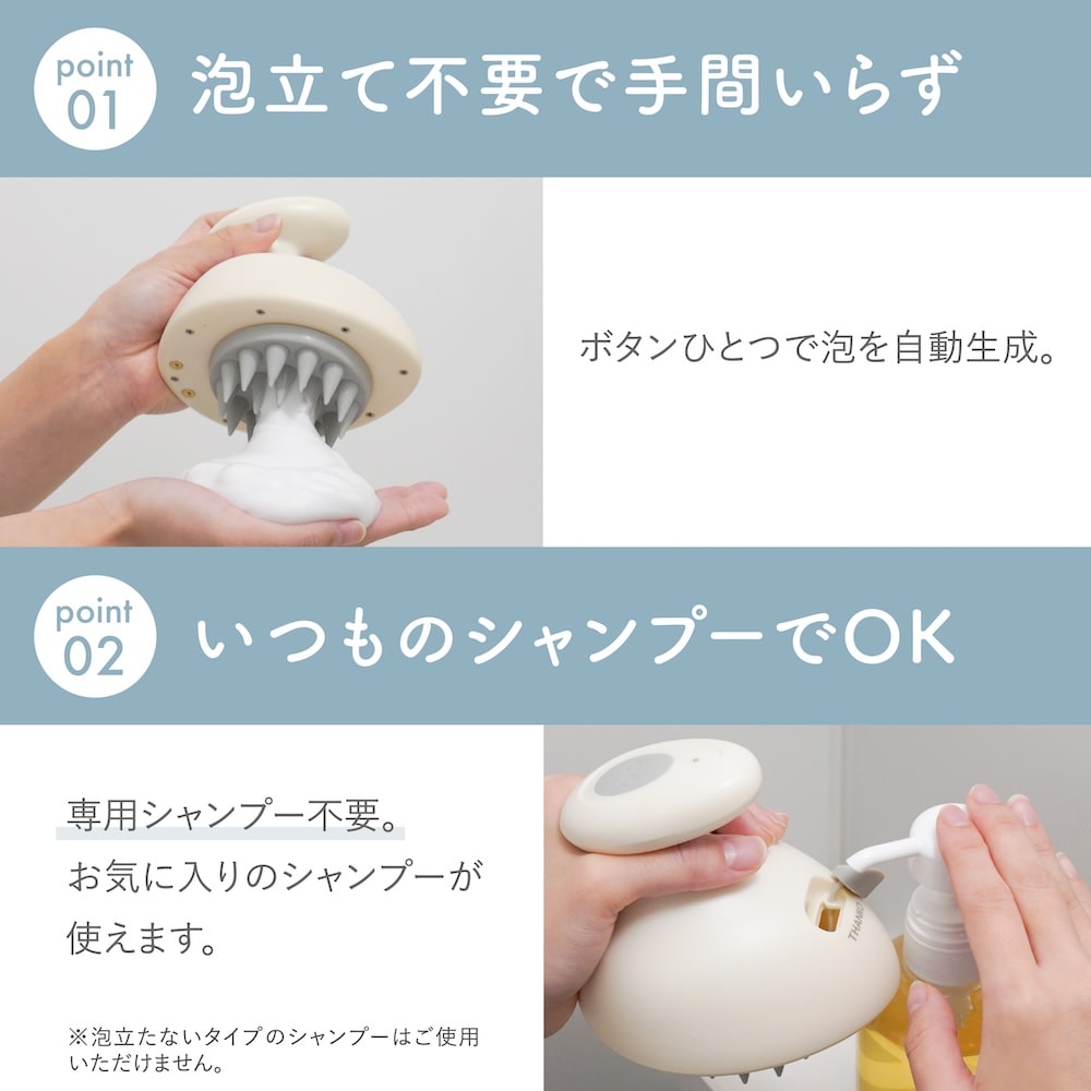 THANKO 特典付き スカルプブラシ 頭皮 シャンプー 自動 電動 泡 USB