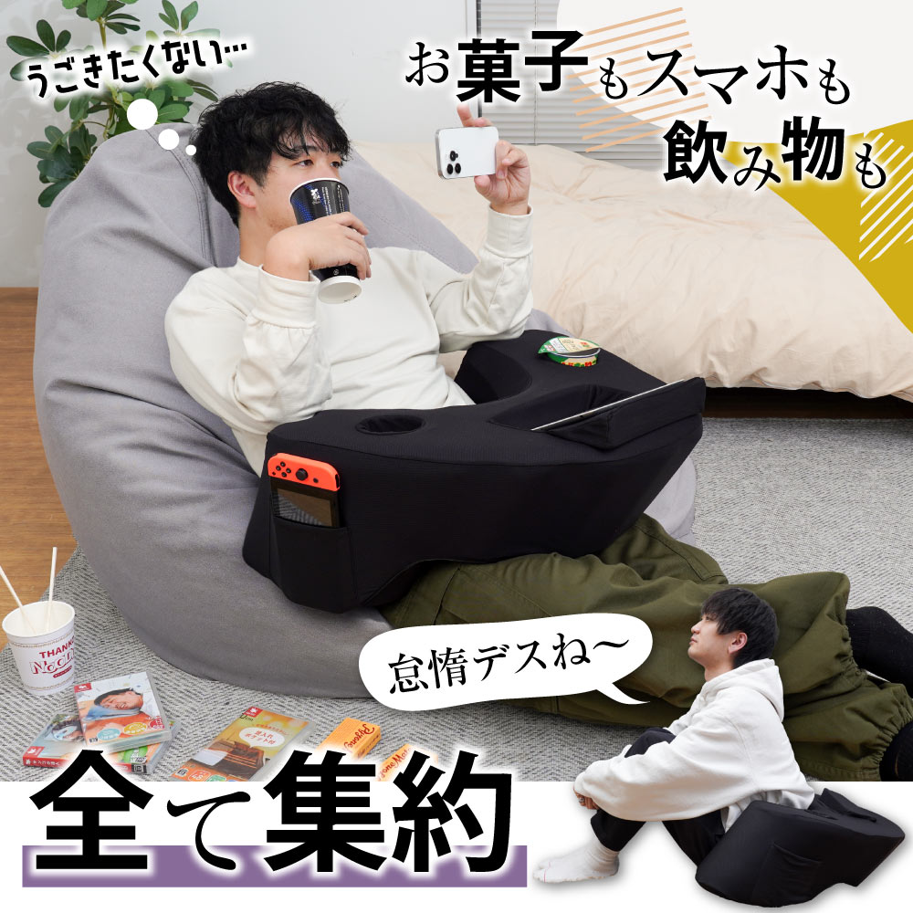 テーブルクッション 膝乗せ ひざ上 姿勢サポート ウレタンクッション