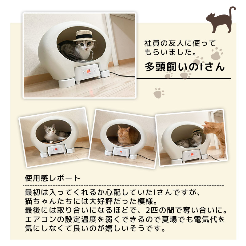 サンコー 犬 猫 ペットハウス 冷房 夏 ドーム型 猫用ベッド 室内