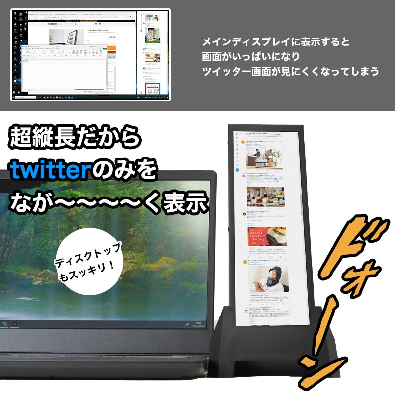 THANKO サブディスプレイ サブモニター モニター hdmi