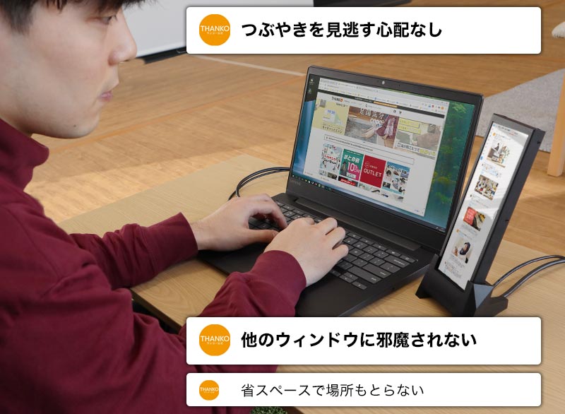 THANKO サブディスプレイ サブモニター モニター hdmi ツイッター