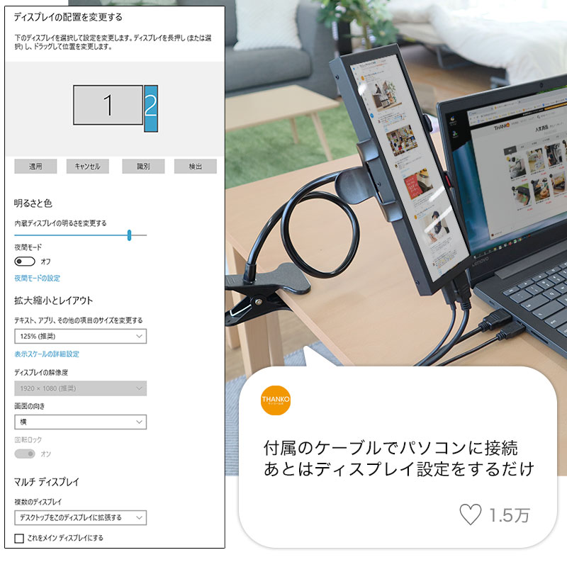 THANKO サブディスプレイ サブモニター モニター hdmi ツイッター