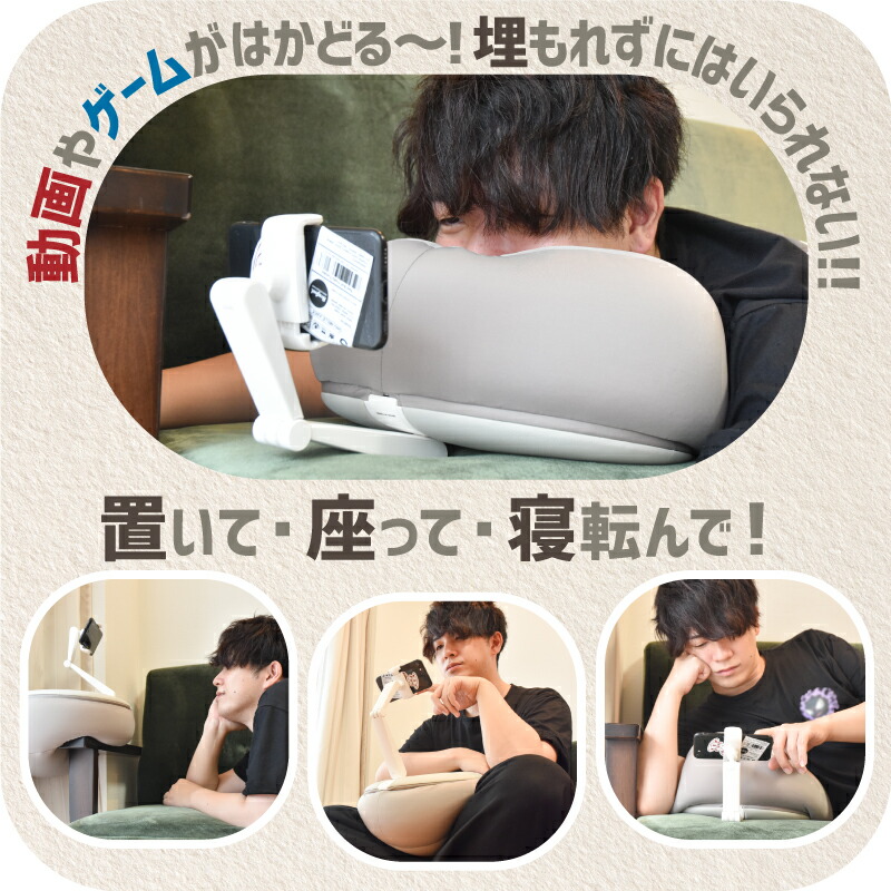 THANKO スマホアーム タブレット ホルダー スタンド クッション