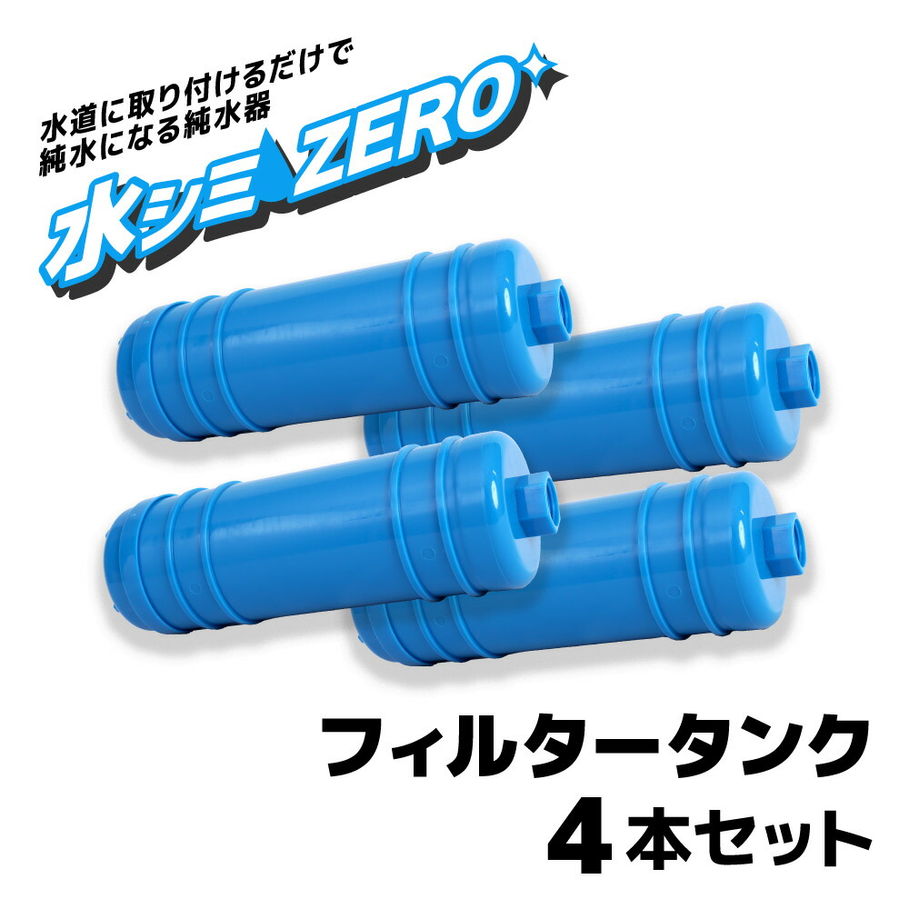 THANKO 交換フィルター 車 洗浄 カー用品 掃除 バイク CHMP25SBL-FL 水 