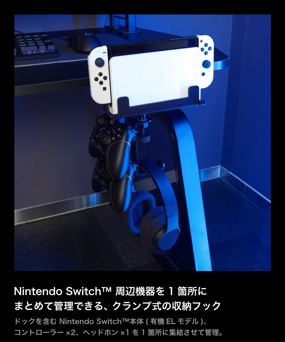 ゲーム機収納 スイッチ Switch収納 コントローラー収納 ゲーミング