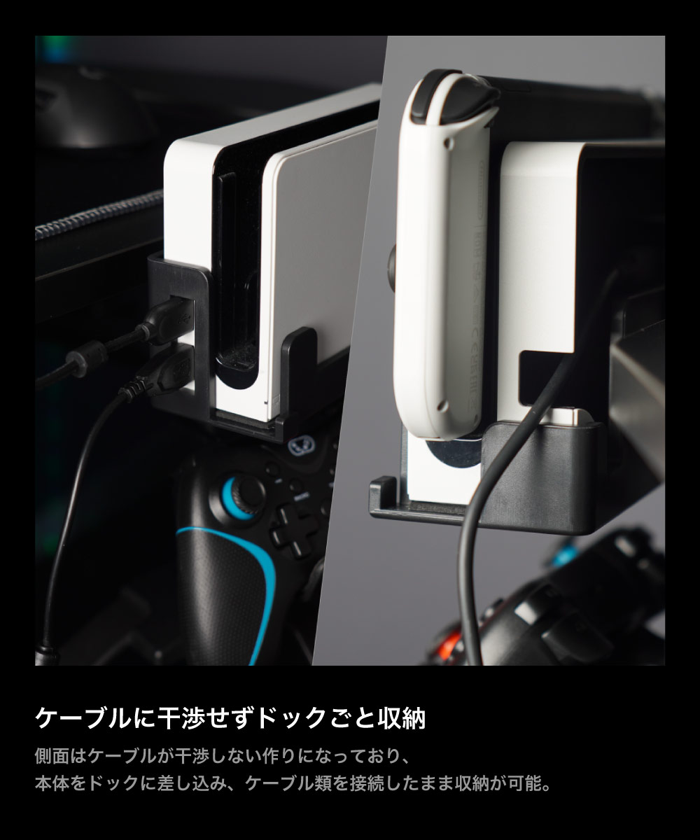 ゲーム機収納 スイッチ Switch収納 コントローラー収納 ゲーミング