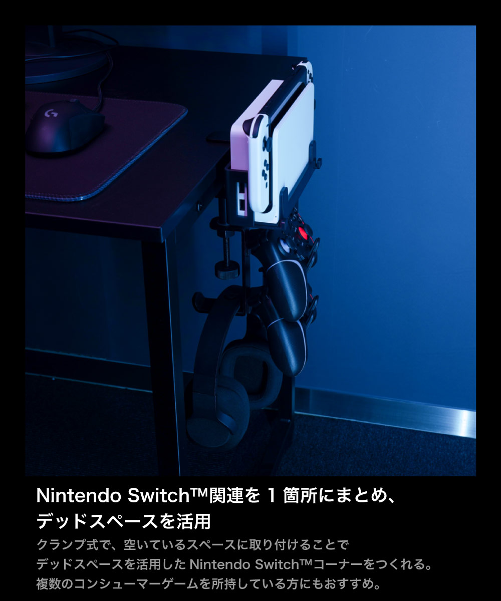 ゲーム機収納 スイッチ Switch収納 コントローラー収納 ゲーミング