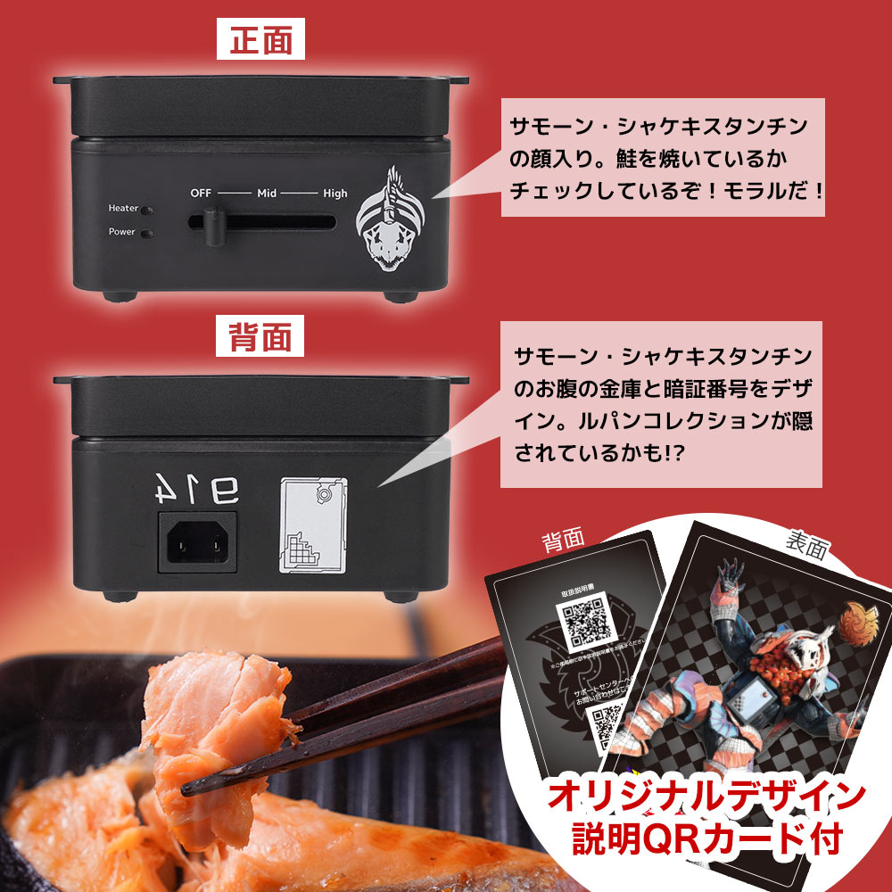THANKO 鮭 ホットプレート 卓上 コラボ 焼肉 公式 クリスマスにシャケ