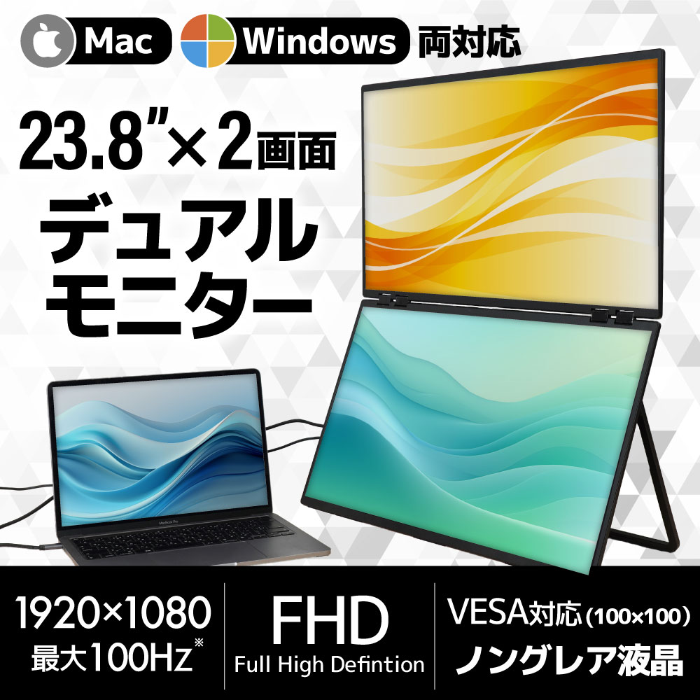 THANKO 23.8インチ上下2画面デュアルモニター 4K THANKO デュアルモニター 23.8インチ FHD 2画面 モニター Mac対応