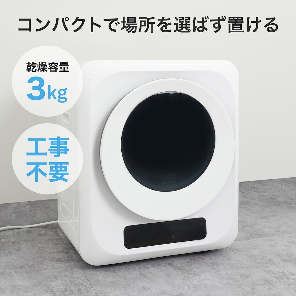 THANKO 衣類 衣類乾燥機 乾燥機 ドラム式 タッチパネル コンパクト THANKO 衣類 衣類乾燥機 乾燥機 ドラム式 タッチパネル コンパクト