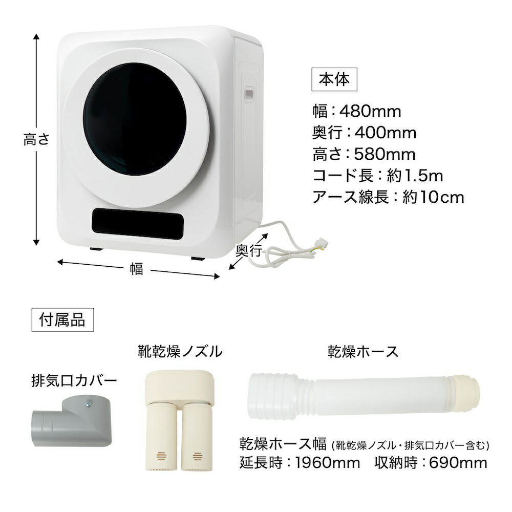 THANKO 衣類 衣類乾燥機 乾燥機 ドラム式 タッチパネル コンパクト