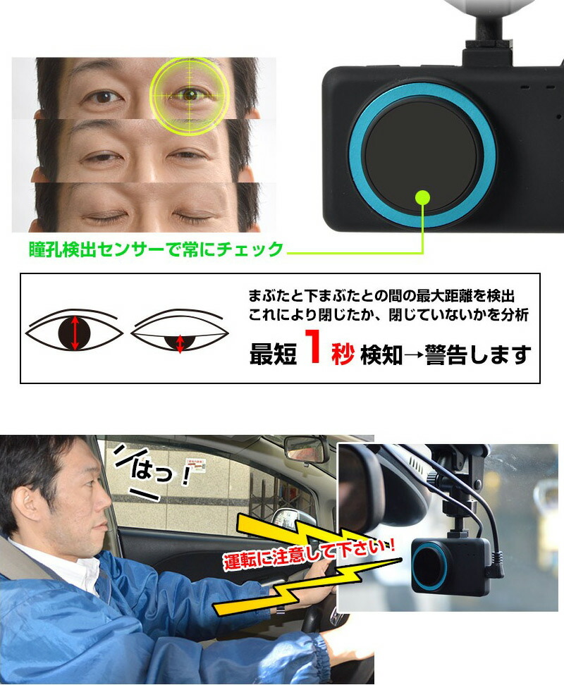 THANKO 居眠り＆脇見運転警告システムアイキャッチャー DRVARM02 