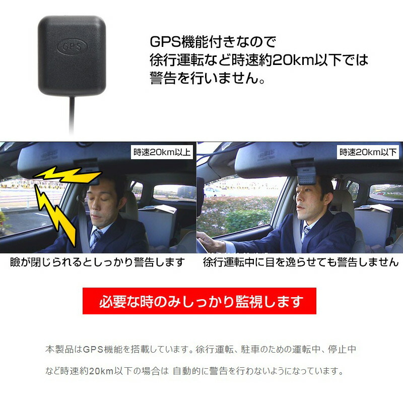 THANKO 居眠り＆脇見運転警告システムアイキャッチャー DRVARM02 