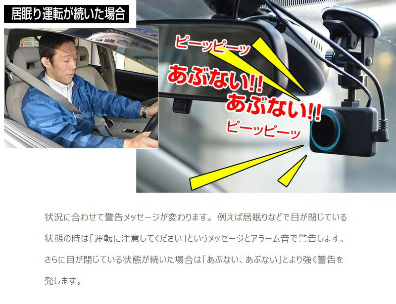 THANKO 居眠り＆脇見運転警告システムアイキャッチャー DRVARM02 