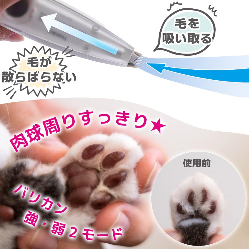 タフトカット 猫 犬 トリミング 肉球毛 カット バリカン 毛玉 肉 タフトカット 猫 犬 トリミング 肉球毛 カット バリカン 毛玉 肉