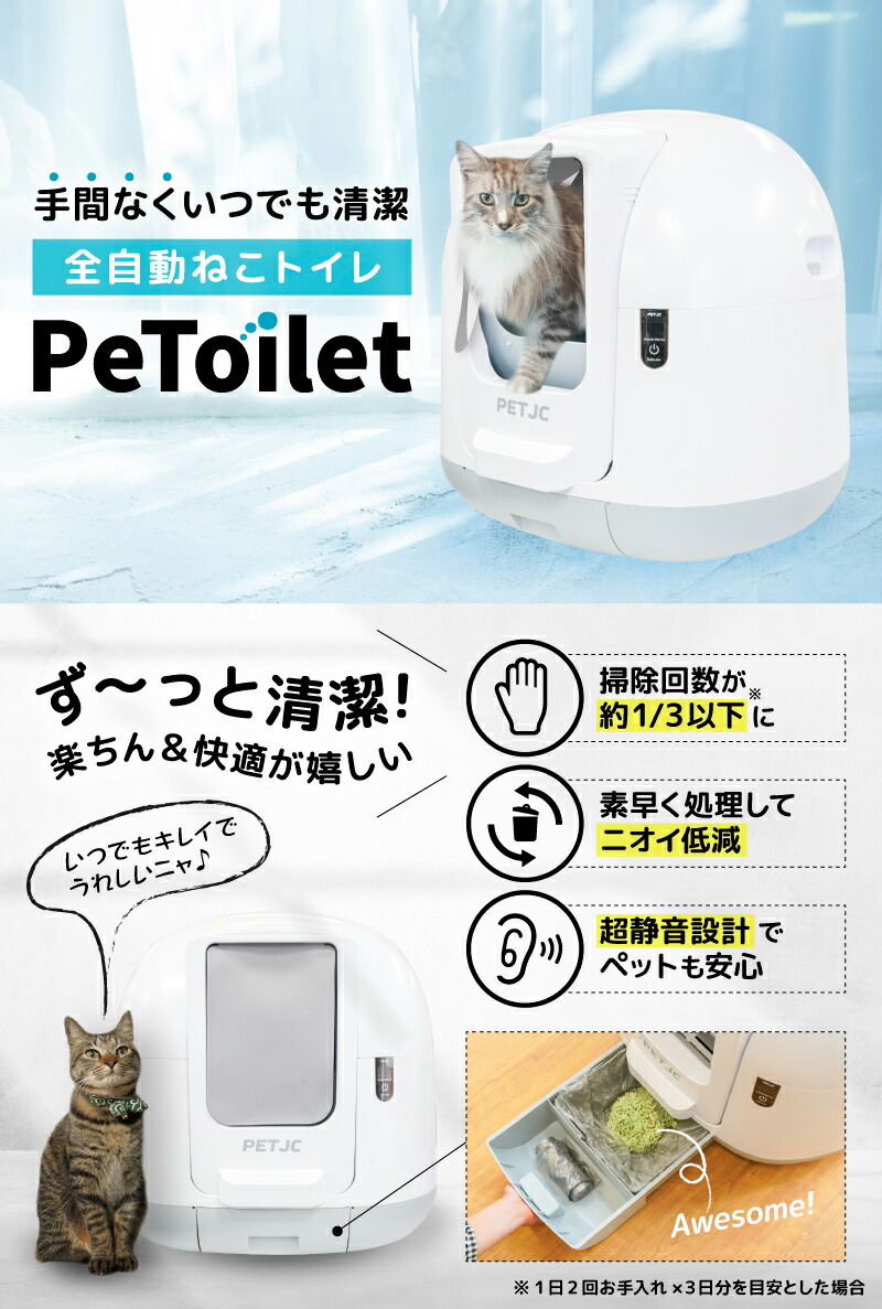 猫トイレ 自動 全自動 消臭 猫 ネコ ネコ自動トイレ THANKO 猫 トイレ 全自動 自動 全自動猫トイレ 消臭 猫砂 掃除