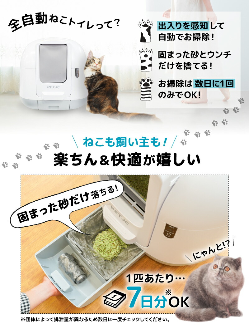 THANKO 猫 トイレ 全自動 自動 全自動猫トイレ 消臭 猫砂 掃除