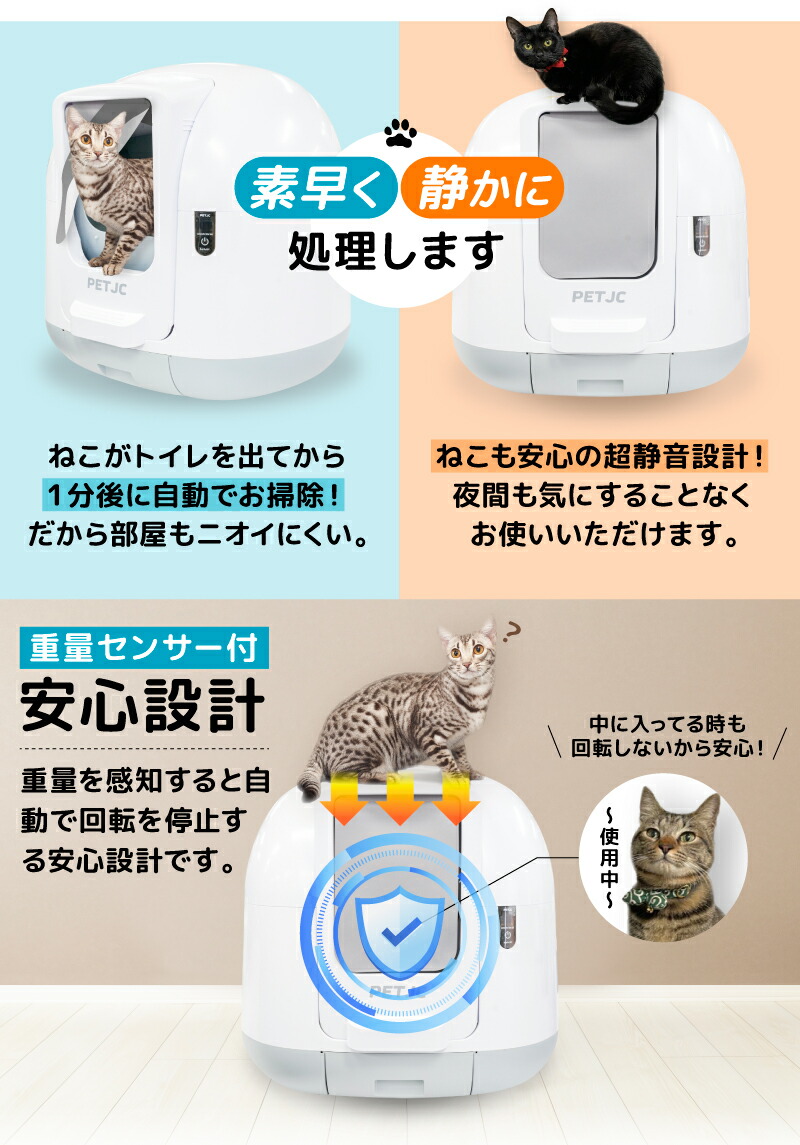 自動猫トイレ　ねこちゃん　トイレ　全自動　スマホ操作　自動トイレ 楽天市場】【15%OFFクーポン&ゴミ袋7本付き】PETKIT 自動トイレ