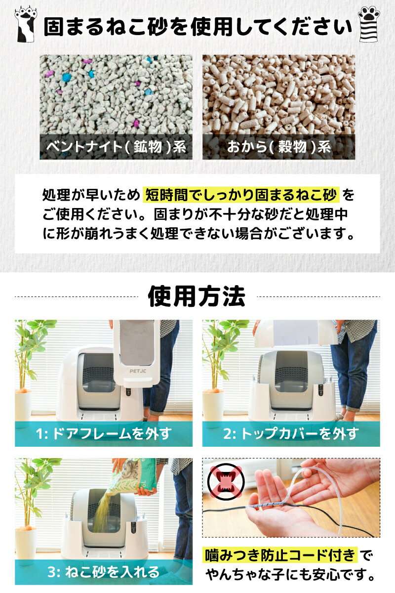 THANKO 猫 トイレ 全自動 自動 全自動猫トイレ 消臭 猫砂 掃除