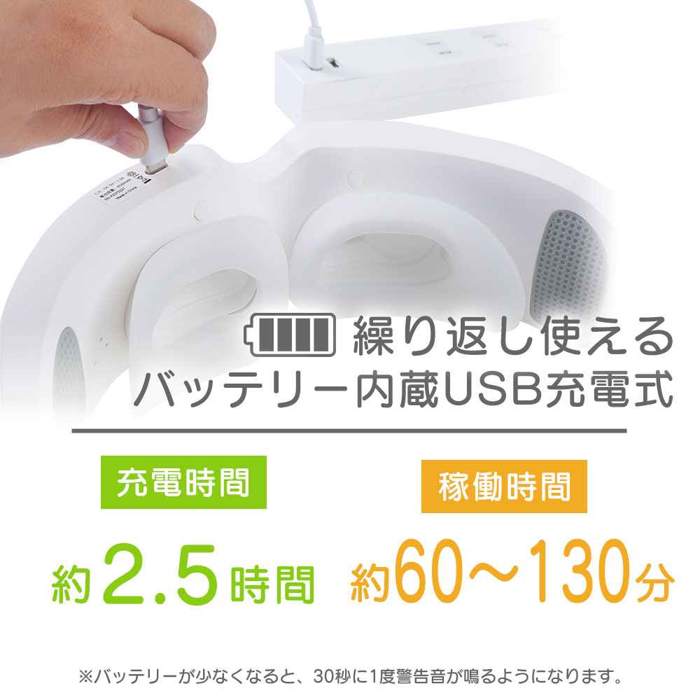 THANKO アイマスク ホット 充電式 繰り返し 何度も使える 温める 蒸気