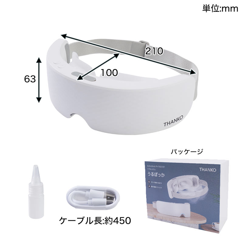 初音ミク 電熱式温まるアイマスク Amazon.co.jp: nerugoo[ネルグー] ホットアイマスク 充電式 アイ