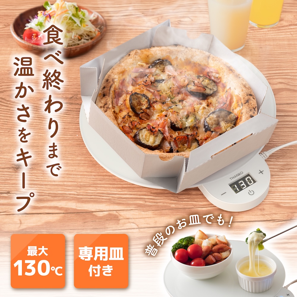フードウォーマー　保温器（※未使用替え電球付き） ユアサプライムス.com｜サンコー フードウォーマープレート ミニ