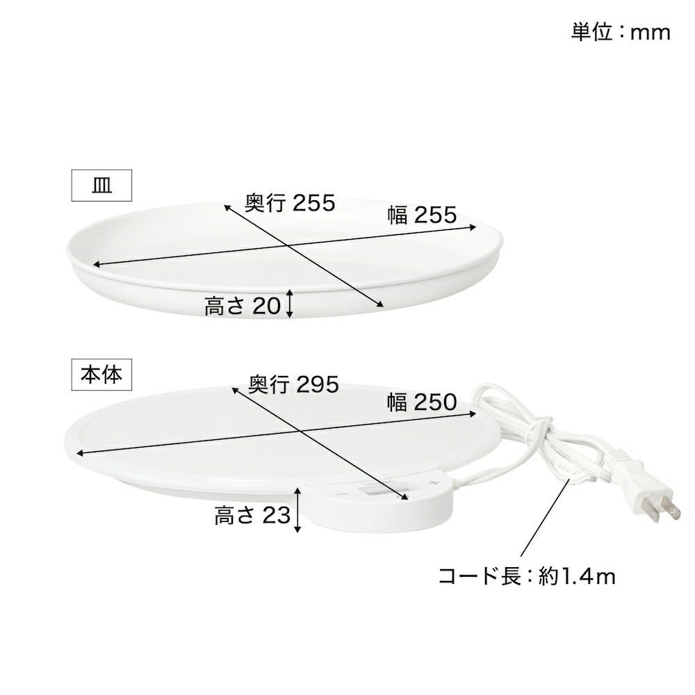 保温プレート 卓上 料理 保温 温め 温度調整 温度調節 薄型 コンパクト